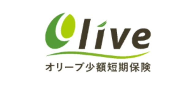オリーブ少額短期保険